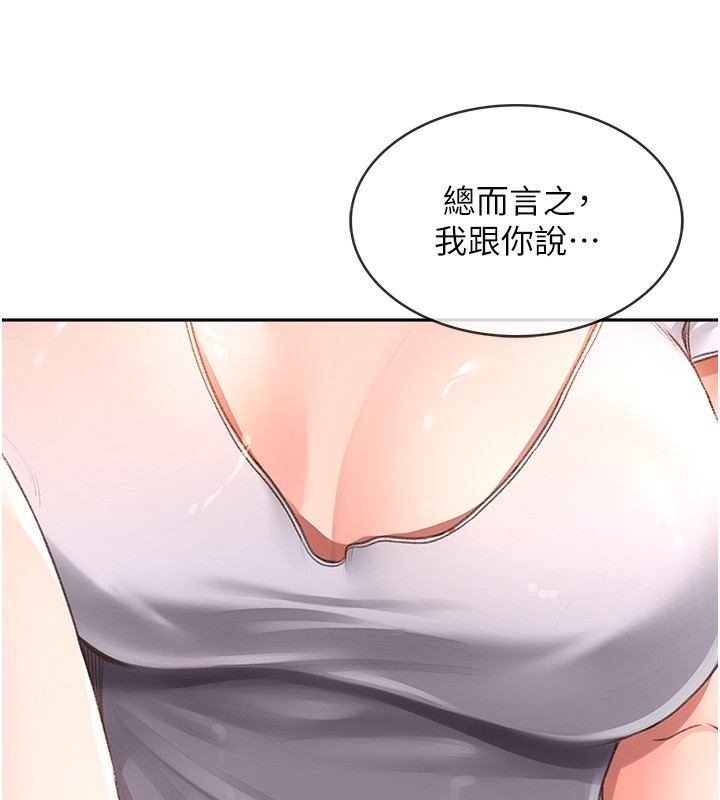 顶加套房的春天第4话-你拿我的内裤自慰吗&hellip;?