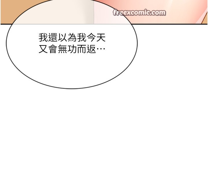 顶加套房的春天第4话-你拿我的内裤自慰吗&hellip;?