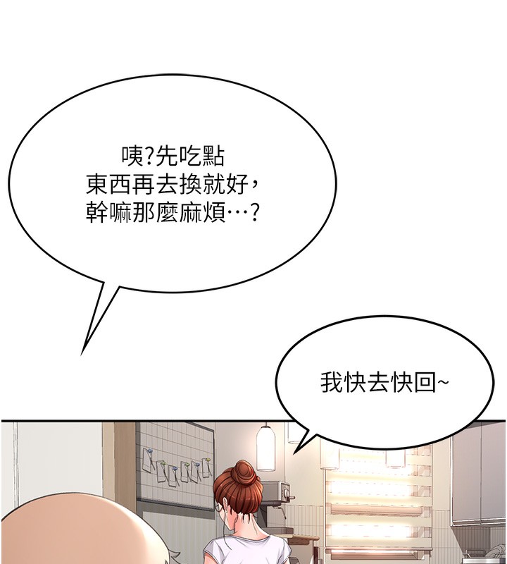 顶加套房的春天第4话-你拿我的内裤自慰吗&hellip;?