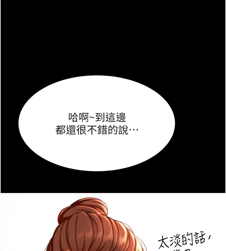 顶加套房的春天第4话-你拿我的内裤自慰吗&hellip;?