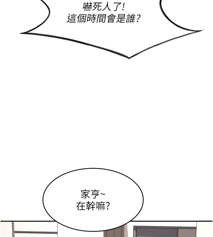 顶加套房的春天第4话-你拿我的内裤自慰吗&hellip;?