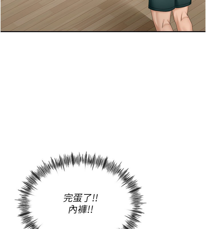 顶加套房的春天第4话-你拿我的内裤自慰吗&hellip;?