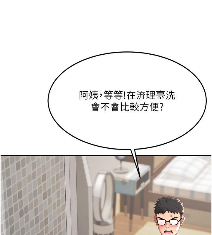 顶加套房的春天第4话-你拿我的内裤自慰吗…?