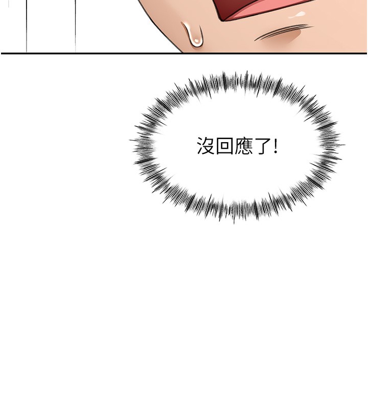 顶加套房的春天第4话-你拿我的内裤自慰吗&hellip;?