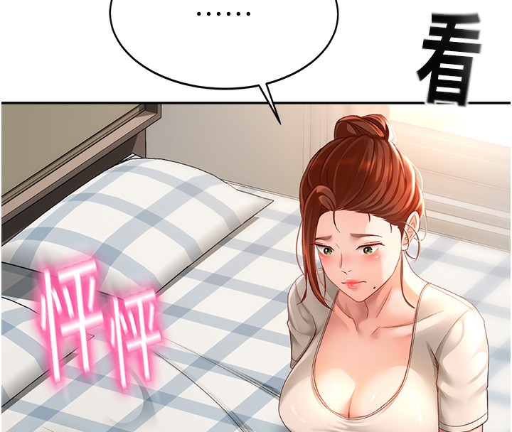 顶加套房的春天第4话-你拿我的内裤自慰吗&hellip;?