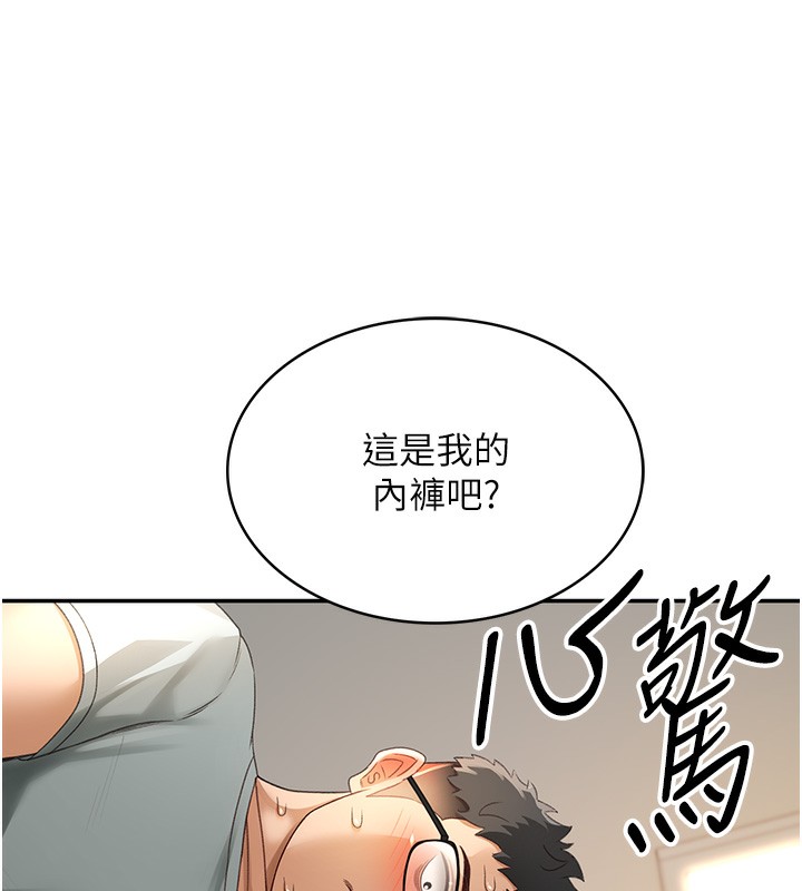 顶加套房的春天第5话-你现在就尻给我看