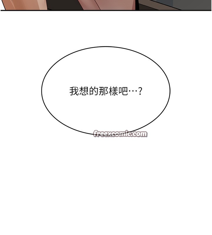 顶加套房的春天第5话-你现在就尻给我看