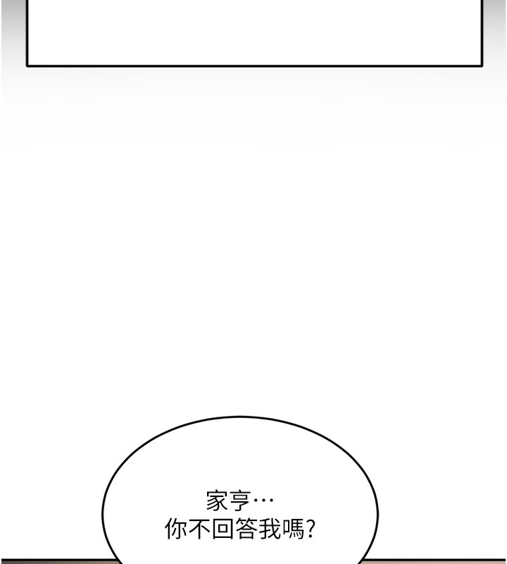 顶加套房的春天第5话-你现在就尻给我看