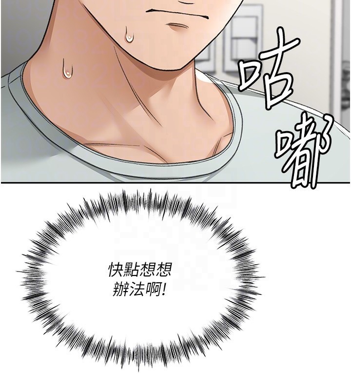 顶加套房的春天第5话-你现在就尻给我看