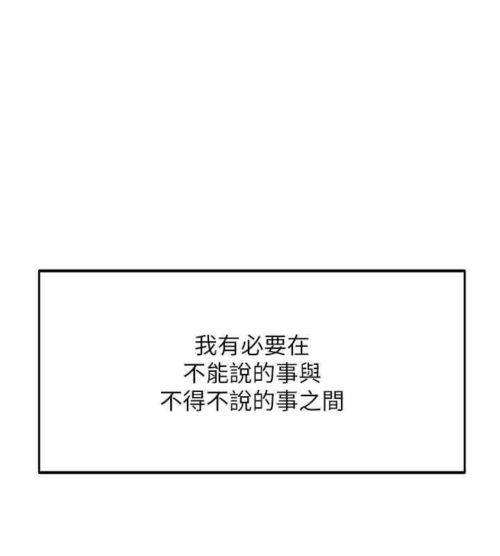 顶加套房的春天第5话-你现在就尻给我看