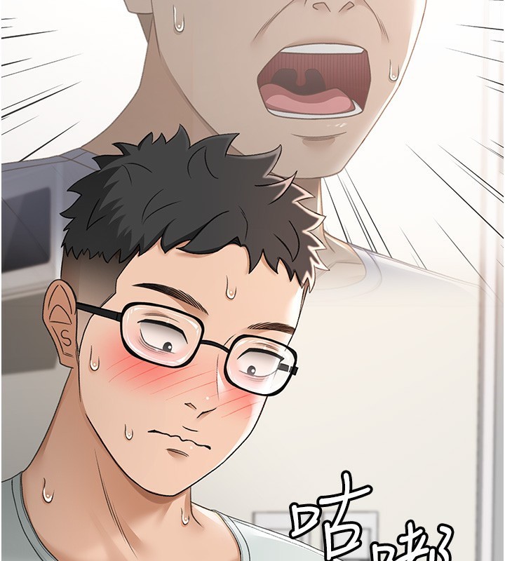 顶加套房的春天第5话-你现在就尻给我看