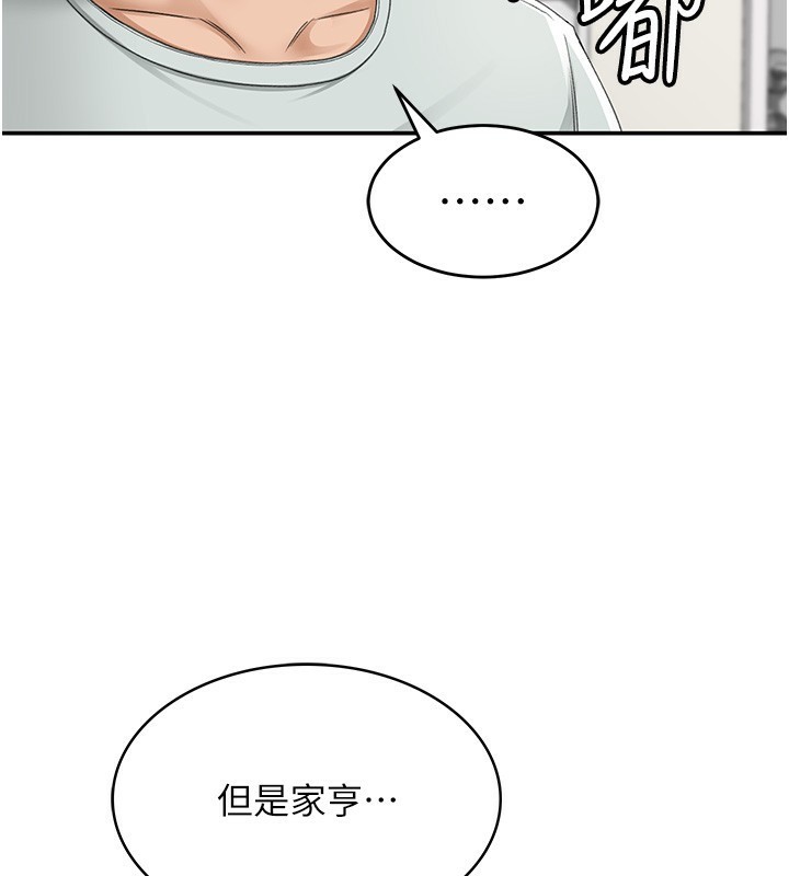 顶加套房的春天第5话-你现在就尻给我看