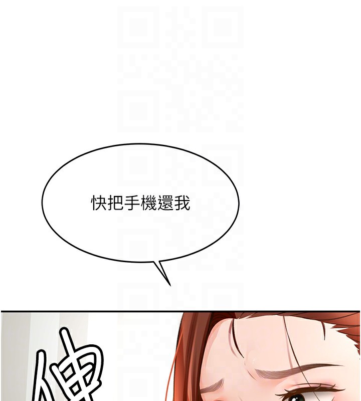 顶加套房的春天第5话-你现在就尻给我看