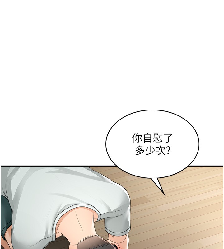 顶加套房的春天第5话-你现在就尻给我看