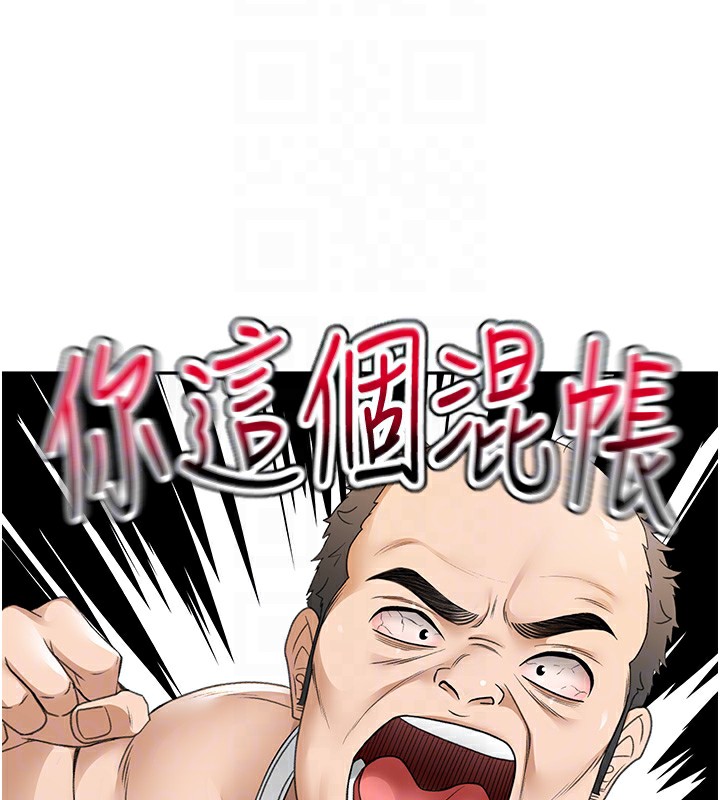 顶加套房的春天第5话-你现在就尻给我看