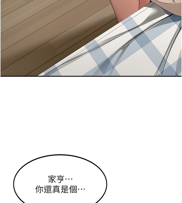 顶加套房的春天第5话-你现在就尻给我看