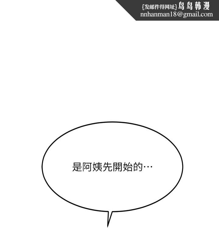 顶加套房的春天第6话-那妳&hellip;要和我一起吗?