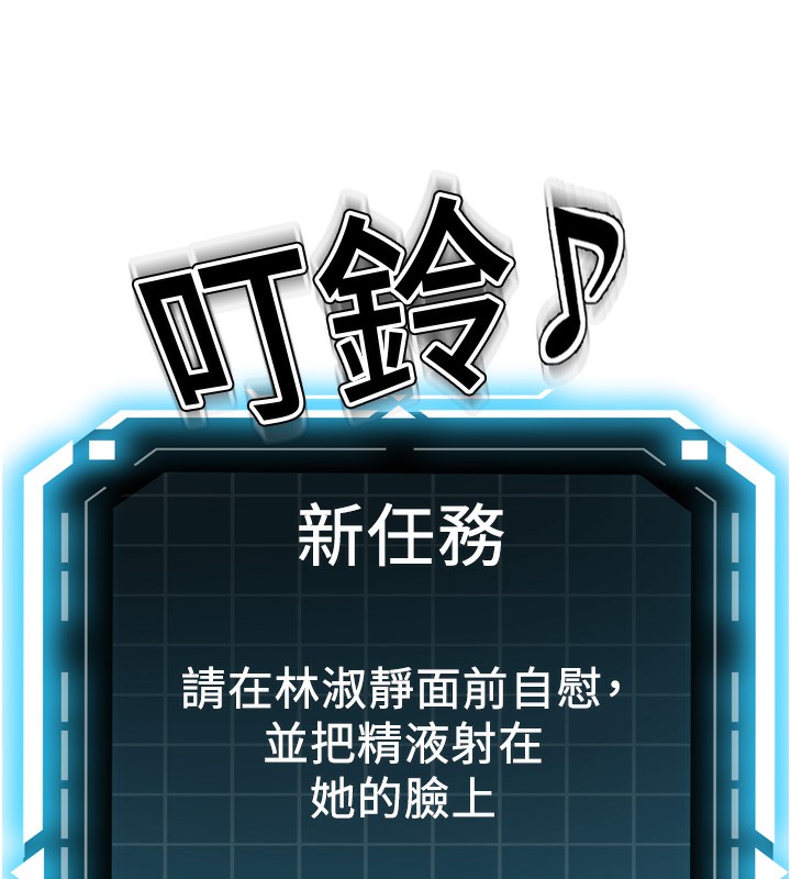 顶加套房的春天第6话-那妳&hellip;要和我一起吗?