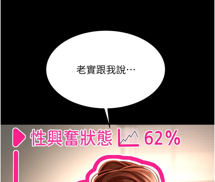 顶加套房的春天第6话-那妳&hellip;要和我一起吗?