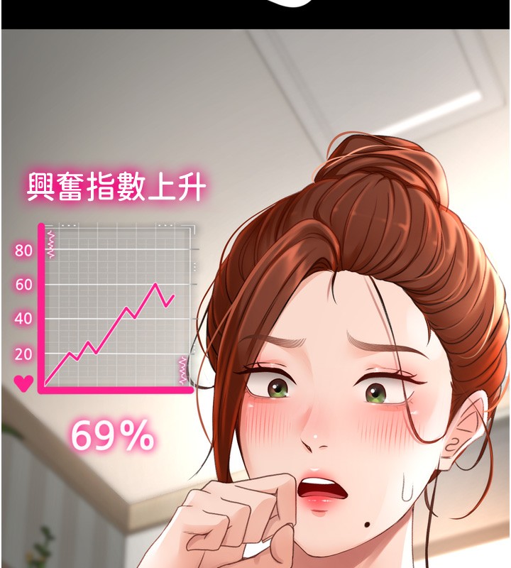 顶加套房的春天第6话-那妳&hellip;要和我一起吗?