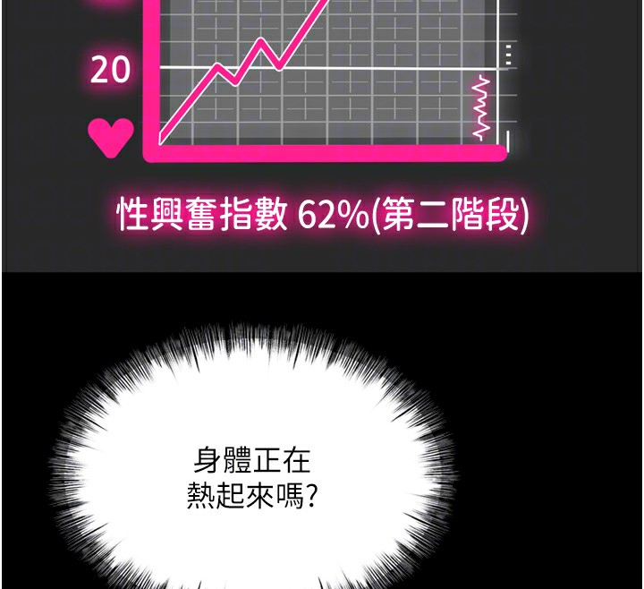 顶加套房的春天第6话-那妳&hellip;要和我一起吗?