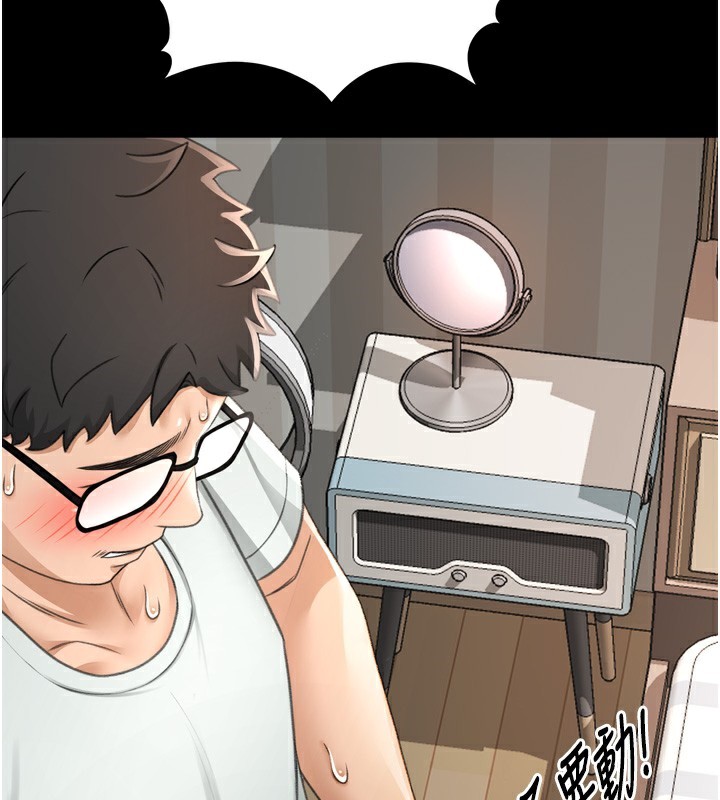 顶加套房的春天第6话-那妳&hellip;要和我一起吗?