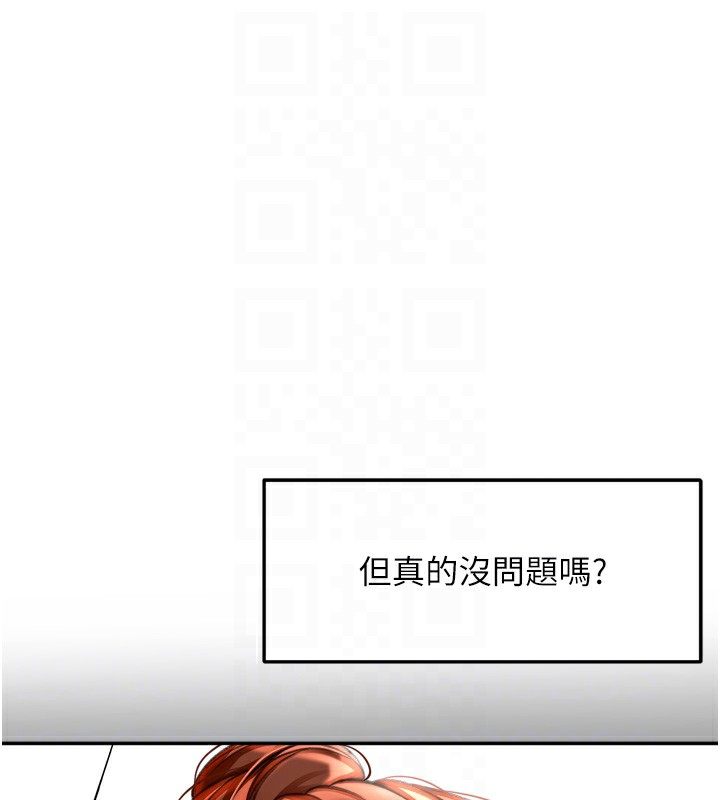 顶加套房的春天第6话-那妳&hellip;要和我一起吗?