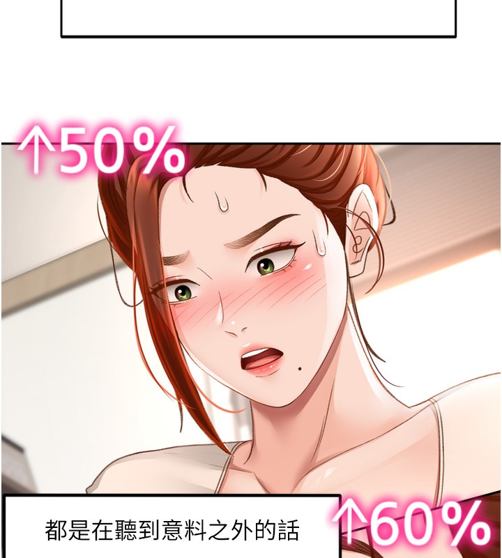 顶加套房的春天第6话-那妳&hellip;要和我一起吗?