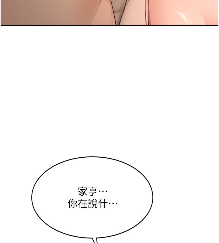 顶加套房的春天第6话-那妳&hellip;要和我一起吗?