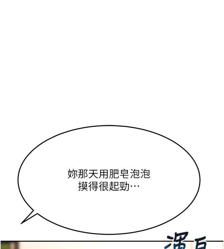 顶加套房的春天第6话-那妳&hellip;要和我一起吗?