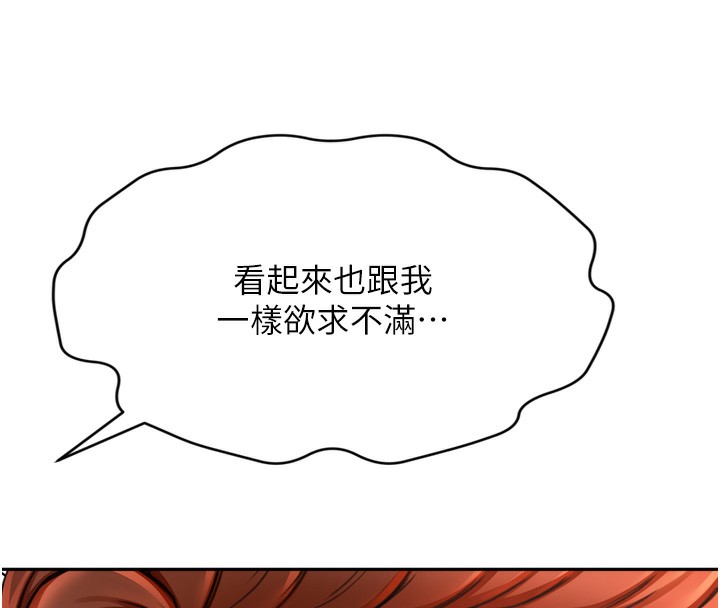 顶加套房的春天第6话-那妳&hellip;要和我一起吗?