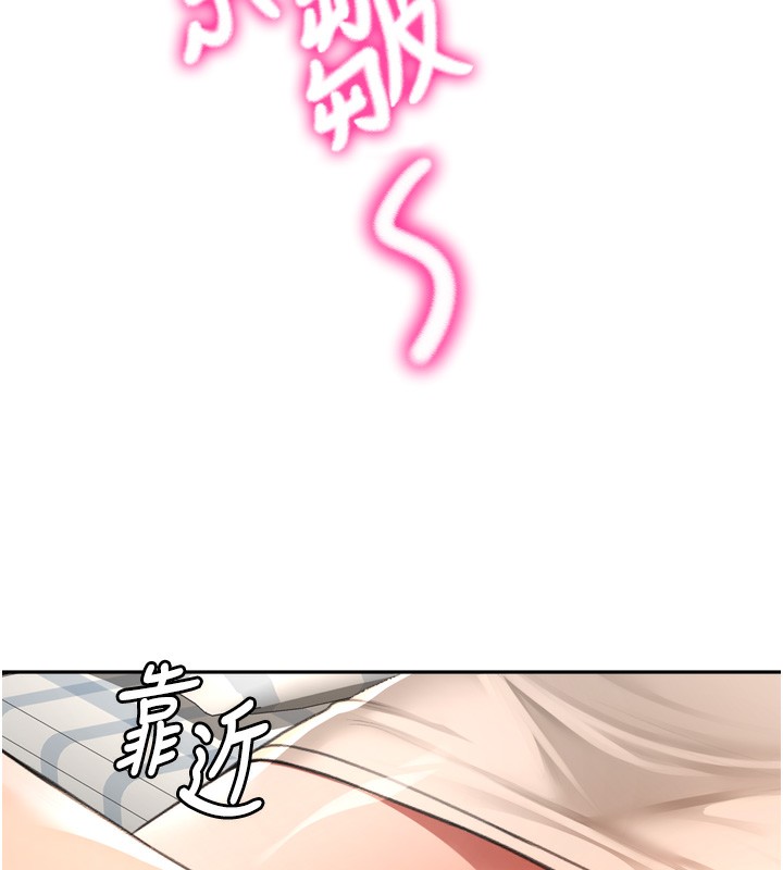 顶加套房的春天第6话-那妳&hellip;要和我一起吗?