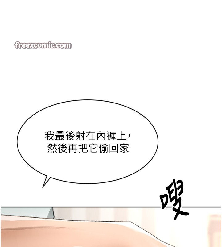 顶加套房的春天第6话-那妳&hellip;要和我一起吗?