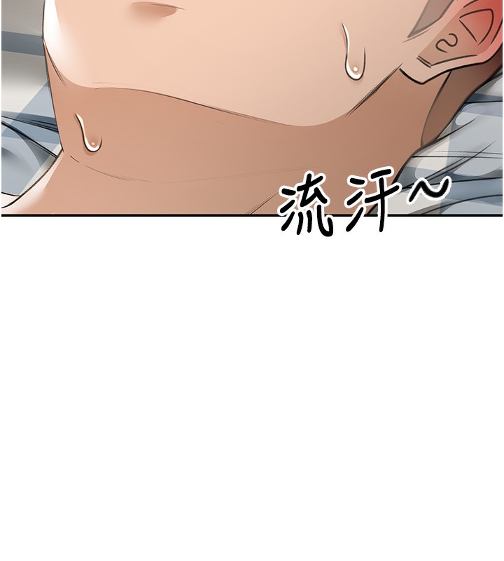 顶加套房的春天第7话-慾火焚身的两人