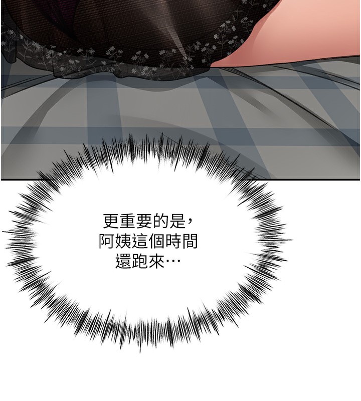 顶加套房的春天第7话-慾火焚身的两人