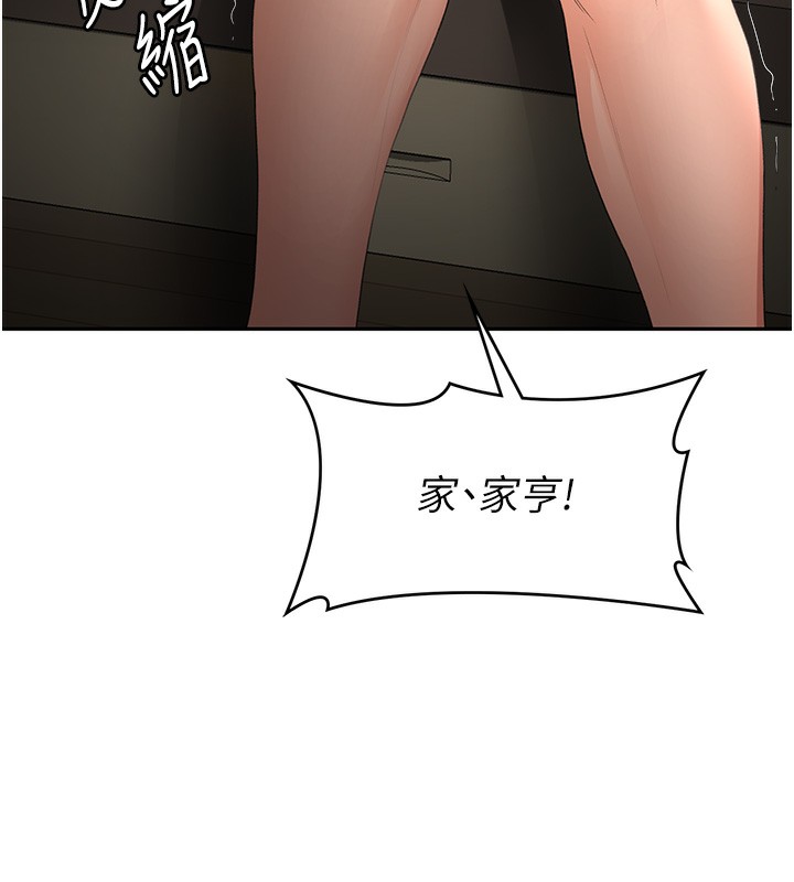 顶加套房的春天第7话-慾火焚身的两人