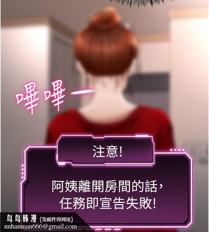 顶加套房的春天第7话-慾火焚身的两人