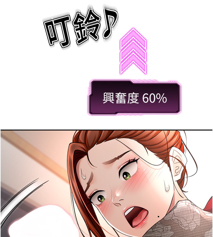 顶加套房的春天第7话-慾火焚身的两人