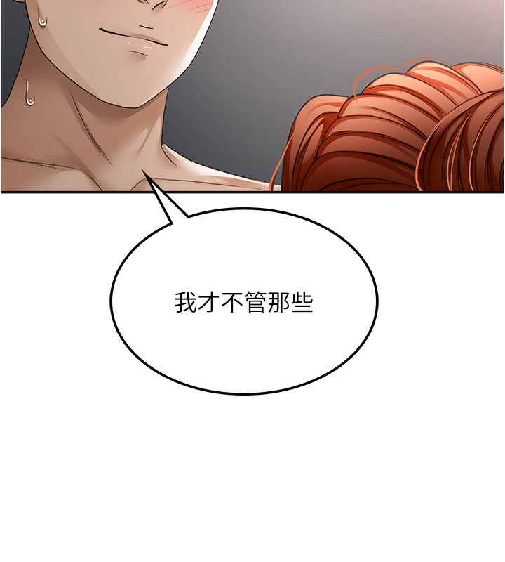 顶加套房的春天第7话-慾火焚身的两人