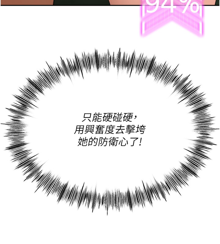 顶加套房的春天第7话-慾火焚身的两人