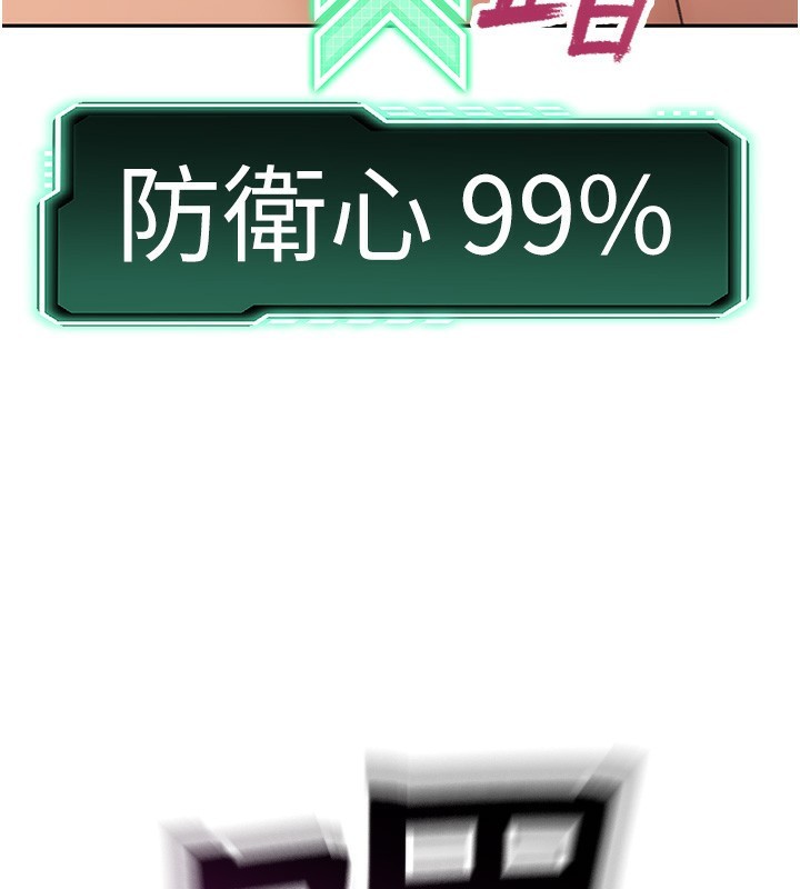 顶加套房的春天第7话-慾火焚身的两人