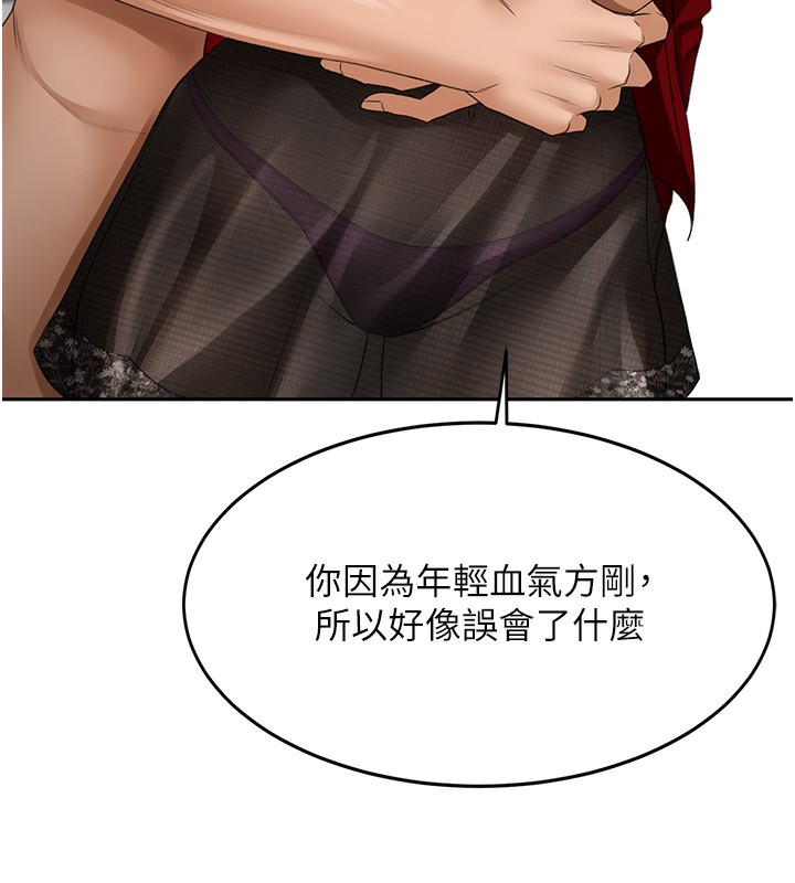 顶加套房的春天第7话-慾火焚身的两人