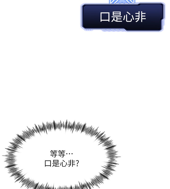 顶加套房的春天第7话-慾火焚身的两人