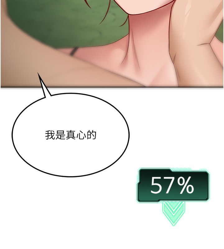 顶加套房的春天第7话-慾火焚身的两人