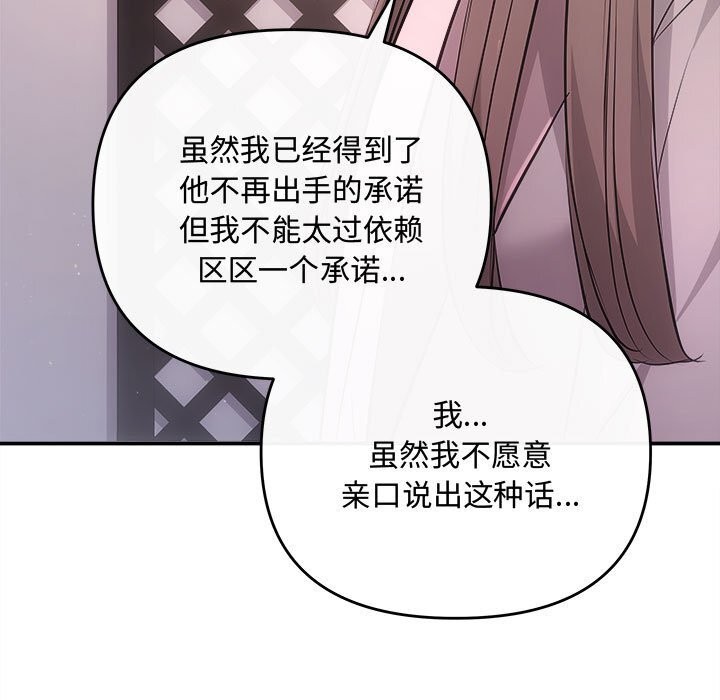协议关系第39話