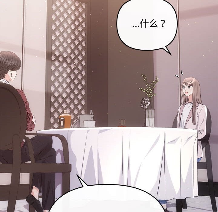 协议关系第39話