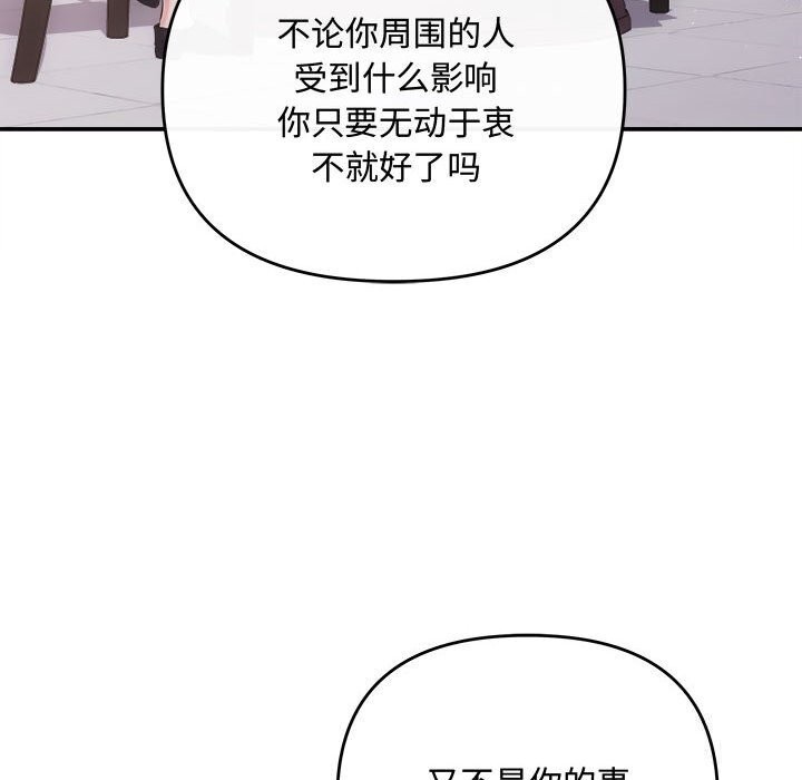 协议关系第39話