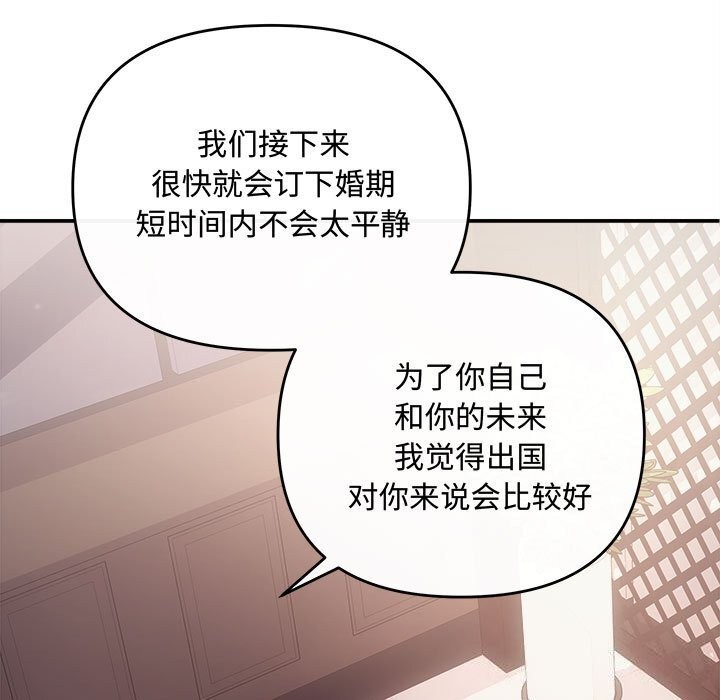 协议关系第39話