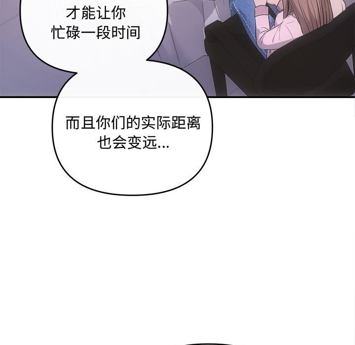 协议关系第39話