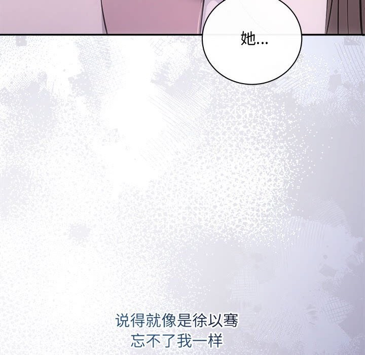 协议关系第39話